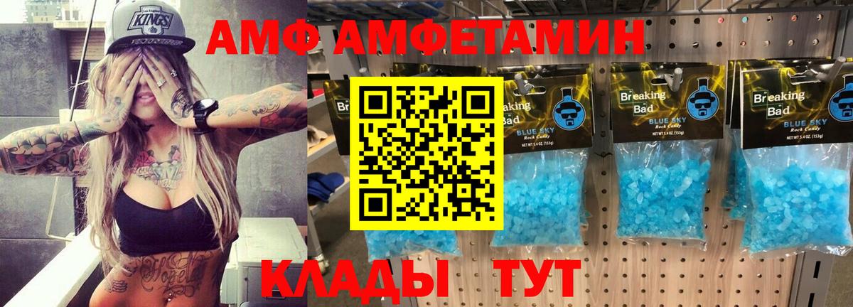 АМФЕТАМИН Premium Новочебоксарск