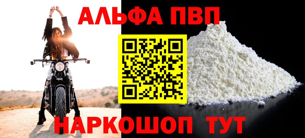 A PVP мука Новочебоксарск