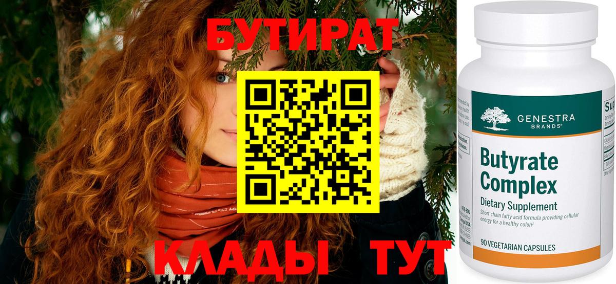 БУТИРАТ жидкий экстази  Вход с VPN  Новочебоксарск 