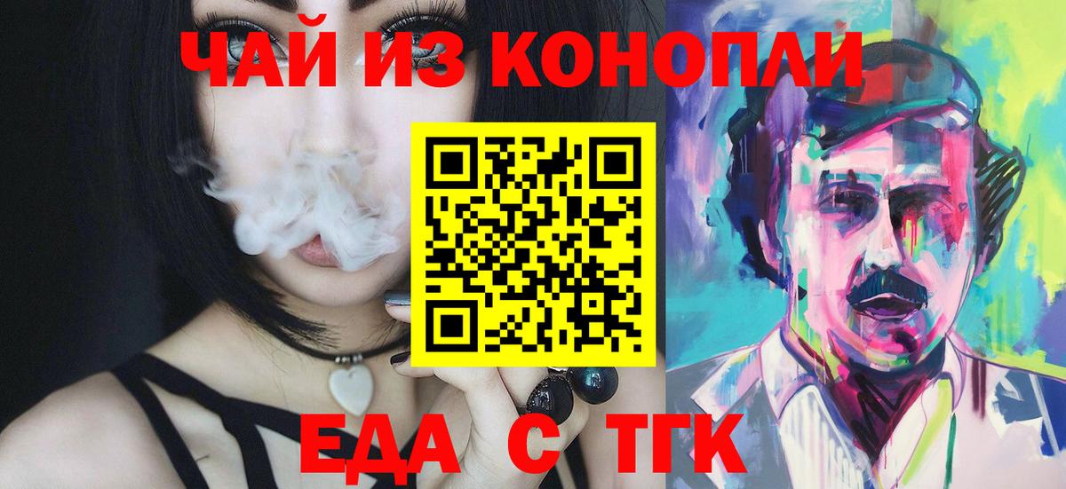 Печенье с ТГК марихуана  Вход с VPN  Новочебоксарск 