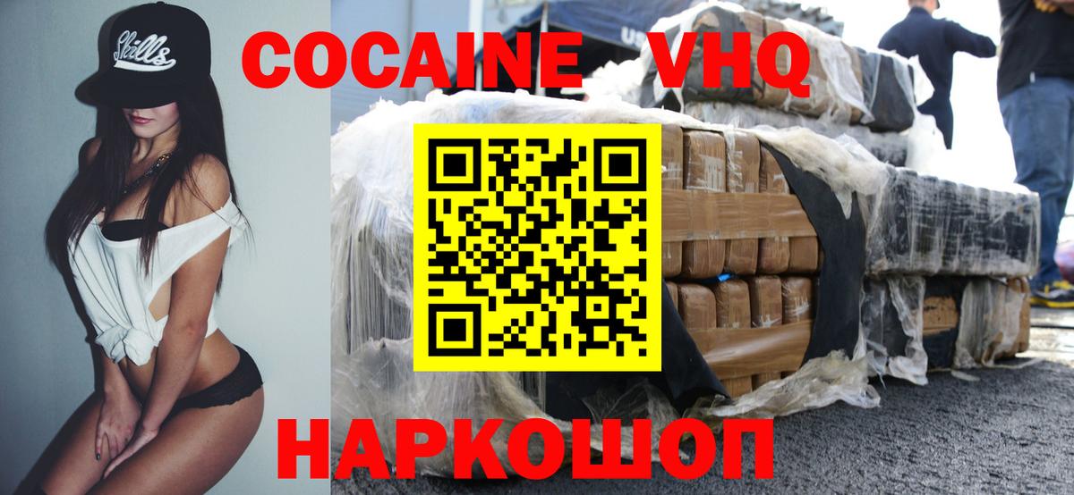 КОКАИН FishScale  где найти наркотики  Новочебоксарск  Кокаин 99%  Вход с VPN 