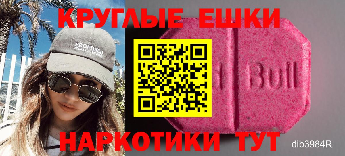 Экстази ешки Новочебоксарск