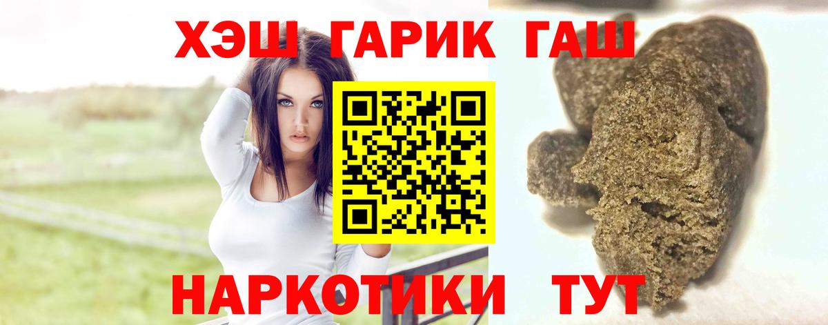 Гашиш гарик  Гашиш  Новочебоксарск  Вход с VPN 