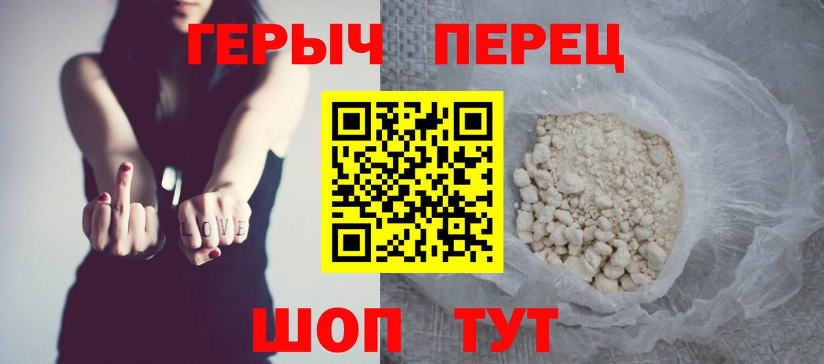Новочебоксарск  Героин  Вход с VPN  ГЕРОИН хмурый 