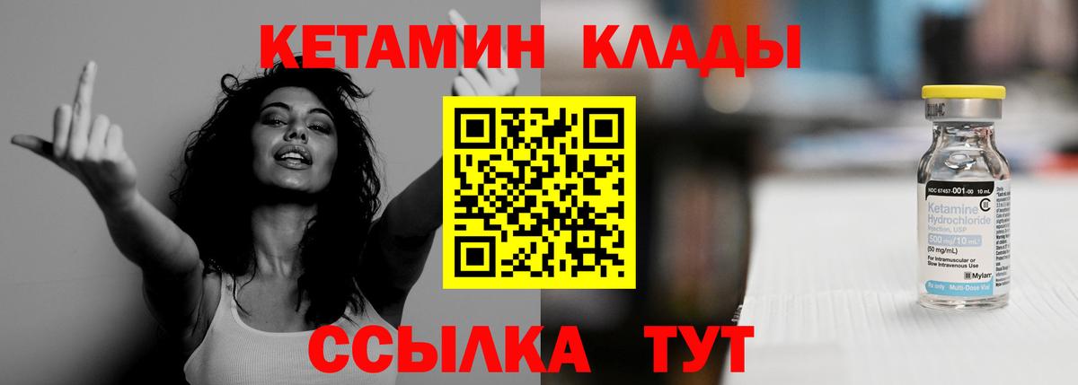 Новочебоксарск  КЕТАМИН ketamine  Вход с VPN 