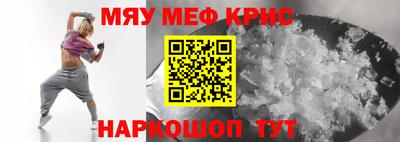 мефедрон VHQ Новодвинск