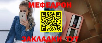 мефедрон VHQ Новодвинск
