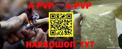 мефедрон VHQ Новодвинск