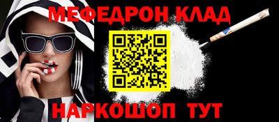 мефедрон VHQ Новодвинск