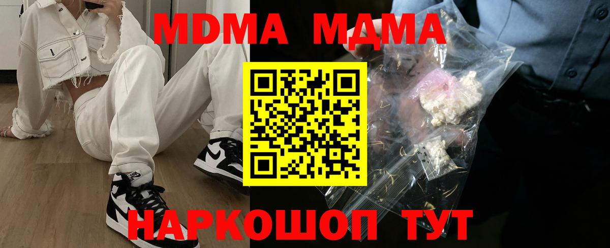 MDMA молли  Вход с VPN  Новочебоксарск  МДМА VHQ 