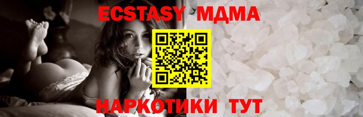 МДМА кристаллы Новочебоксарск