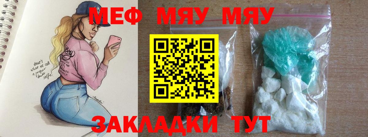 Меф кристаллы Новочебоксарск