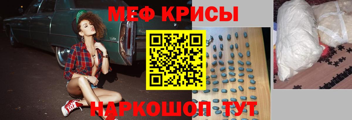 МЯУ-МЯУ  МЕФ мука  МЯУ-МЯУ  гидра онион  Новочебоксарск  Вход с VPN 