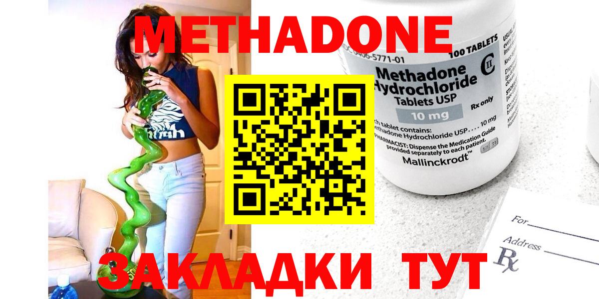 Метадон VHQ  Вход с VPN  МЕТАДОН белоснежный  Новочебоксарск 