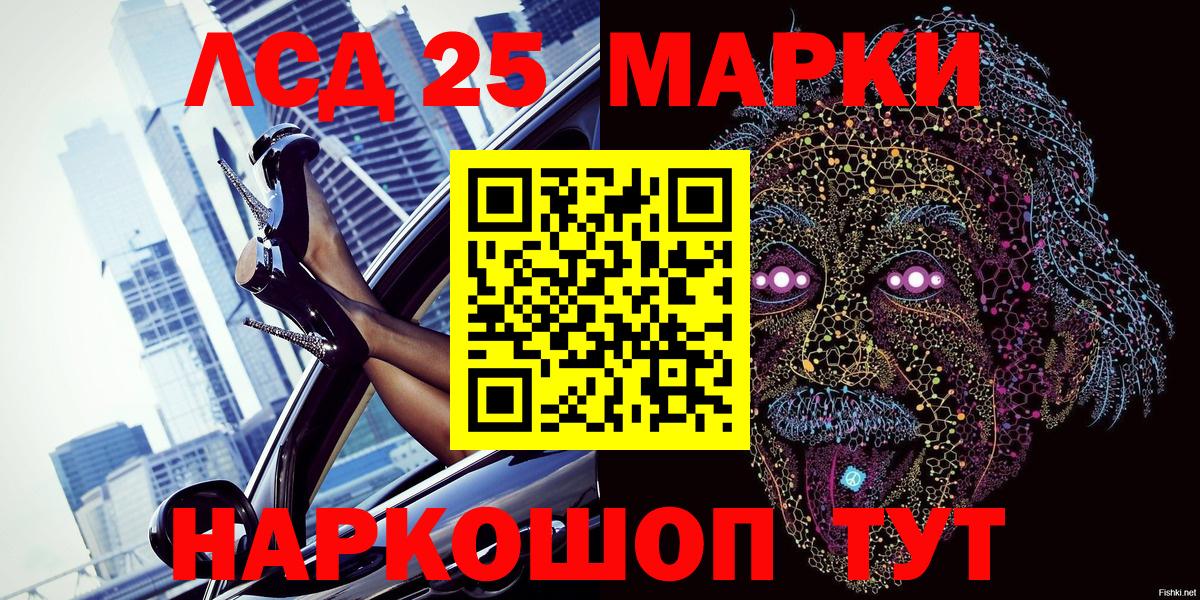 Новочебоксарск  Марки 25I-NBOMe 1,8мг  Марки N-bome  Вход с VPN 