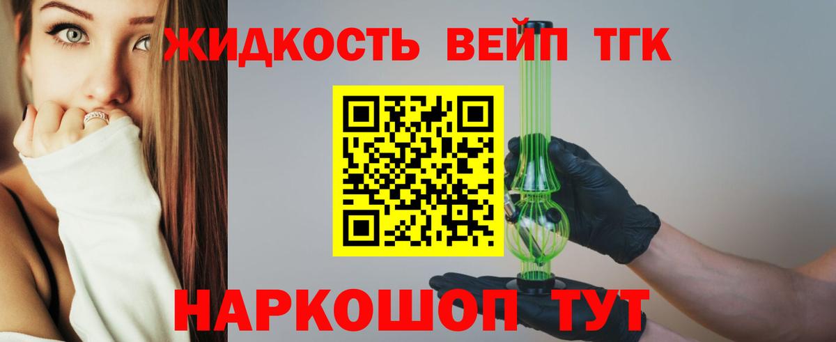 Новочебоксарск  Дистиллят ТГК вейп с тгк  Вход с VPN 
